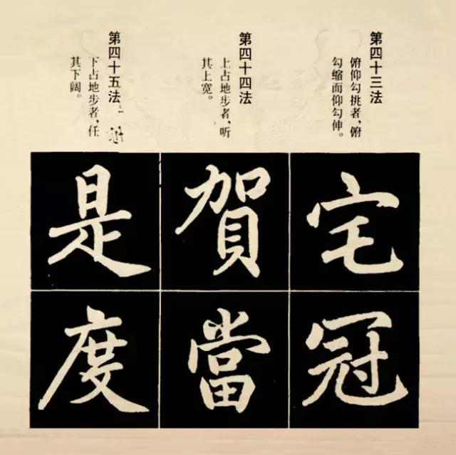 学好了行楷间架结构80法，就掌握了行楷的基本结构，无论是投稿开始参加笔会都让你更上一层楼