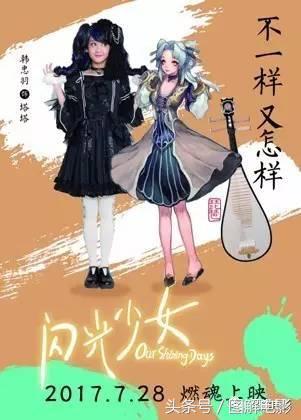 一部被毁掉的国漫,差点被海报毁掉的国产电影