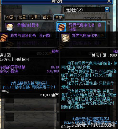 dnf如何添加红字拍卖行,dnf如何查拍卖行稀有装备属性