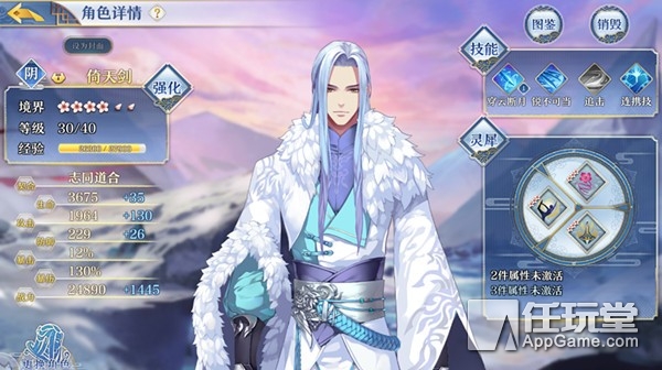 梦间集测评,梦间集游戏测评