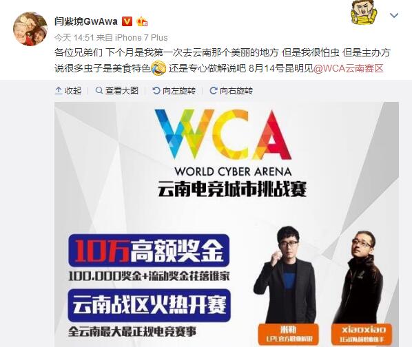 时隔多年，笑笑和“球王”贝拉重返解说席，七煌三人组有望重现？