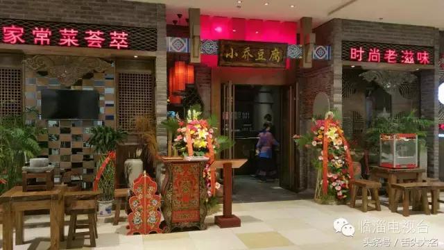 临淄十大必吃馆子排名,临淄网红小吃排行榜前十名