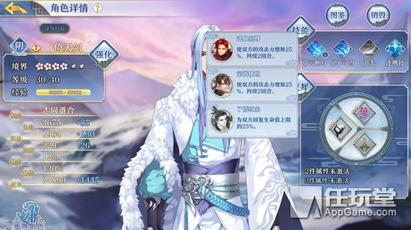 梦间集秋水剑,梦间集倚天剑灵犀搭配