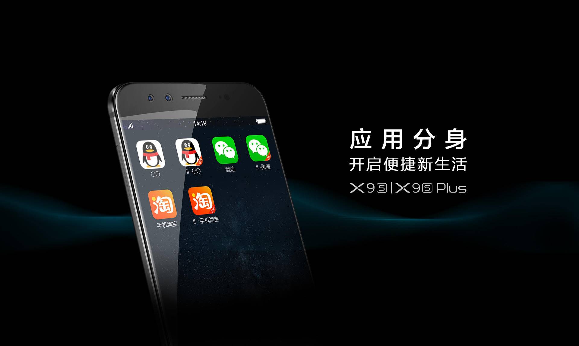 手机的隐藏软件功能vivox9s,应用分身vivox27