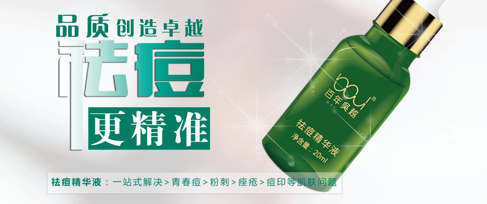 百年吴越祛痘骗人吗,百年吴越祛痘用了为什么会痒