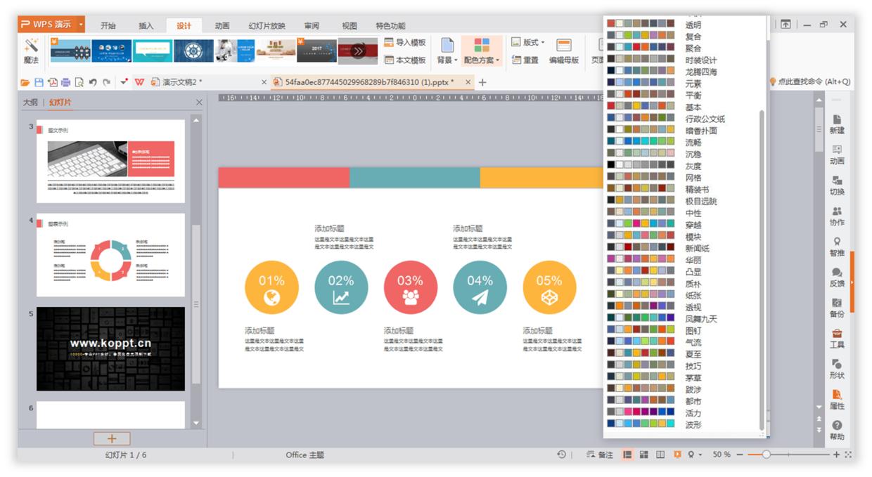 wpsoffice和powerpoint的区别,powerpoint相比wps的优势在哪里
