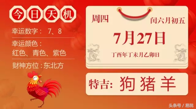 17日十二生肖运势表图,十二生肖10月27日的爱情运势