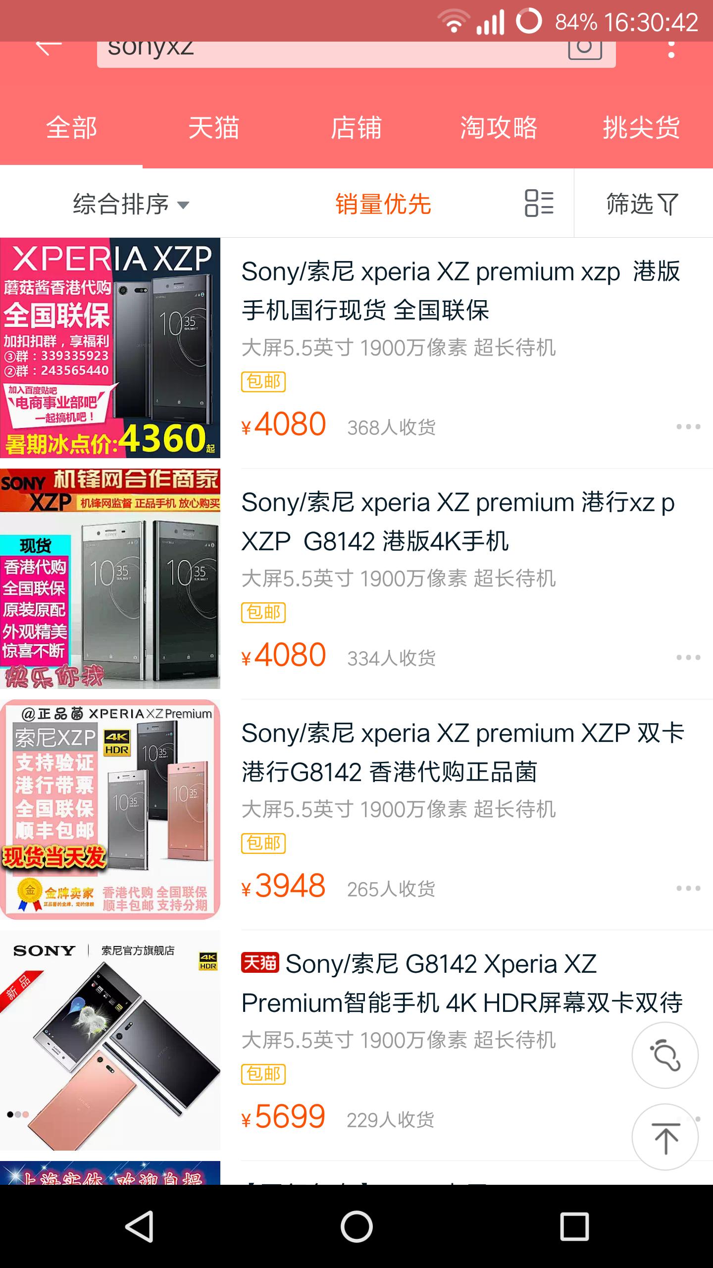 怎样避免买到水货手机,水货手机是怎样进入中国的