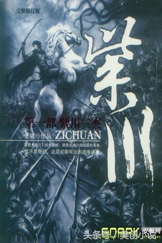 盘点四本精挑细选的绝佳小说,5本热度很高的优秀小说