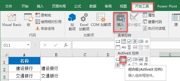excel搜索下拉列表内容,excel如何实现下拉列表搜索功能
