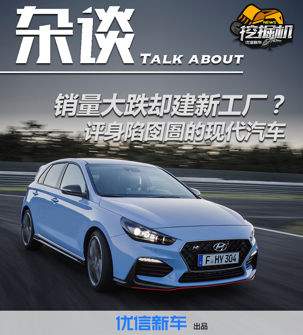 销量大跌,销量一落千丈的汽车品牌