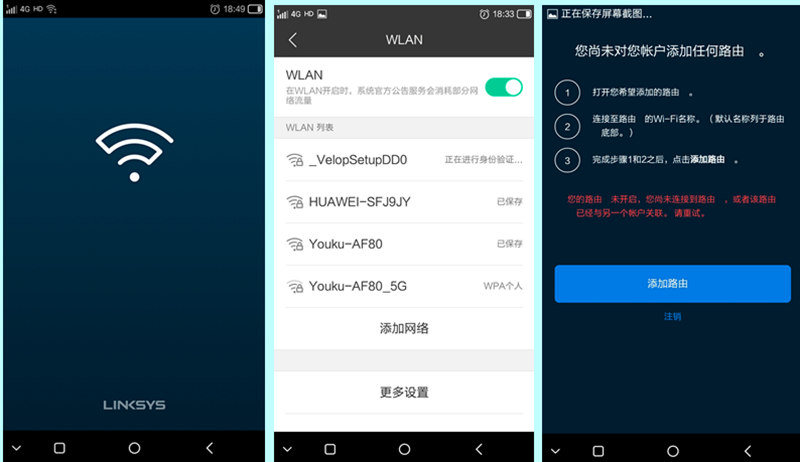 领势路由器现在哪款最好,领势路由器velop3900和e5600能组网吗