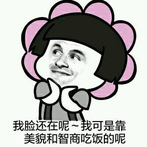 足坛表情包,足坛表情包伤心