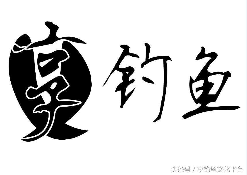 钓鱼发现不明阴沉木,夜钓发现乌木是真的吗