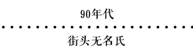 杭州人戒不掉的奶茶瘾,从98年的第一杯晓麟奶茶开始!