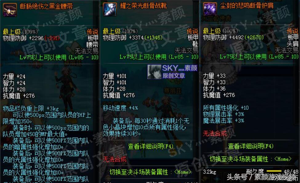 dnf哈布的熔岩长裤,dnf普通装扮堆火抗