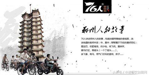 76人老烩面,76人老烩面二七区