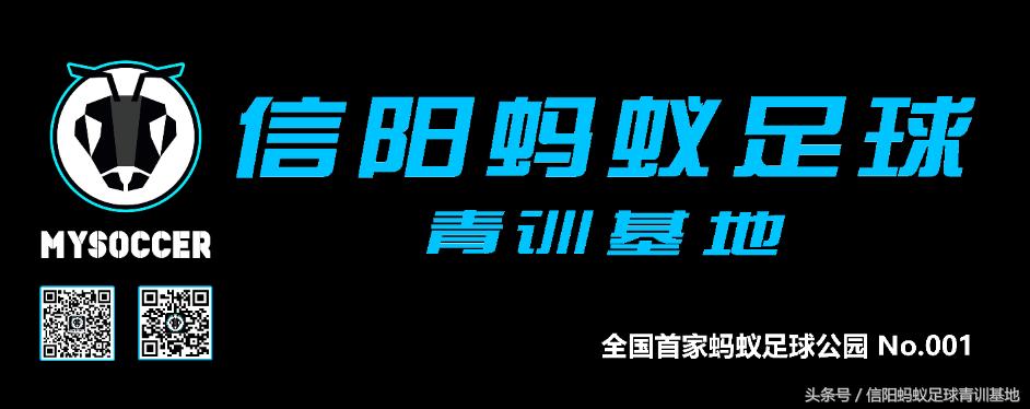 信阳市蚂蚁足球俱乐部,浉河区蚂蚁足球
