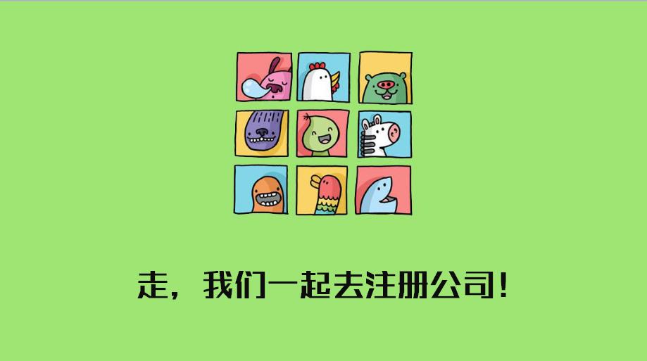 注册公司需要几个人的u盾,注册公司要办u盾去哪个银行办