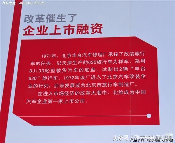 致敬过往北汽bj212推荐,北汽全新一代bj212