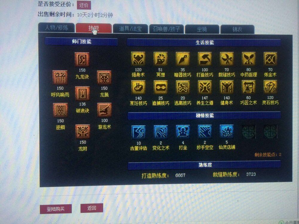 新手梦幻西游赚钱攻略详细,梦幻西游烹饪赚钱还是炼药赚钱