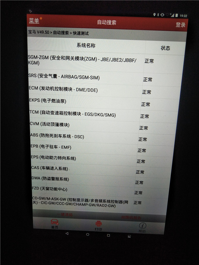 有面子的车可不只有宝马奔驰,在路上跑的宝马z4最新款