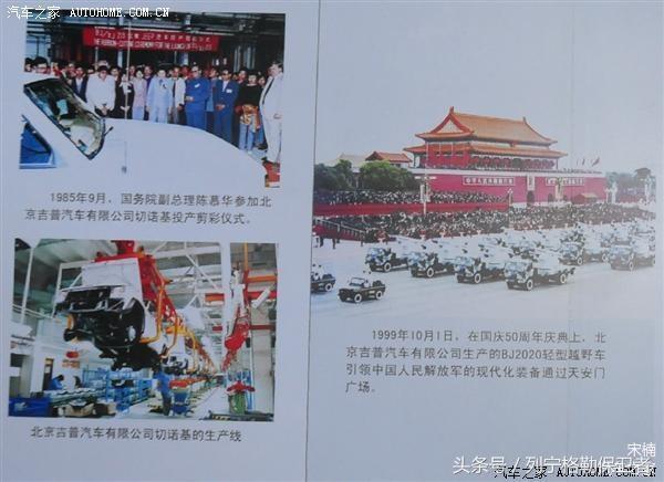 致敬过往北汽bj212推荐,北汽全新一代bj212