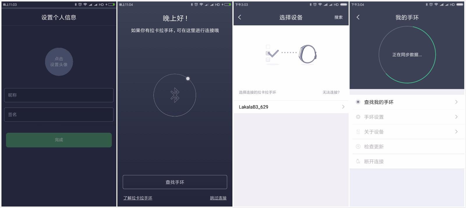 拉卡拉智能手环,跨界拉卡拉手环好用吗