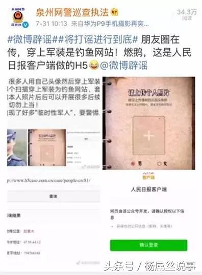 如何用自己的照片做军装照,朋友圈军装照图片大全