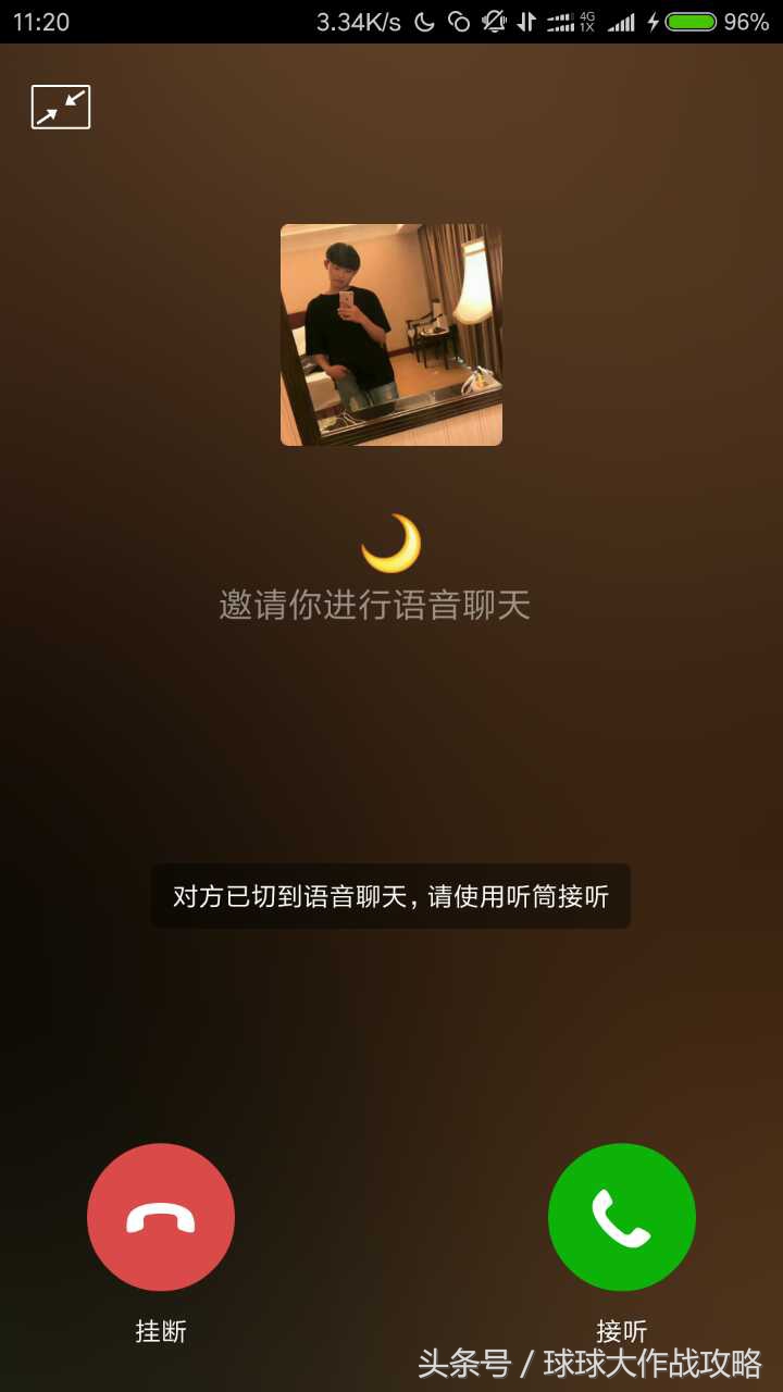 球球大作战骗球套路教程,球球大作战骗我号怎么解决