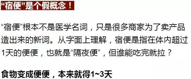 我们每天都随身“带着”18斤宿便？别逗了，哪来那么多“宿便”给你清啊！