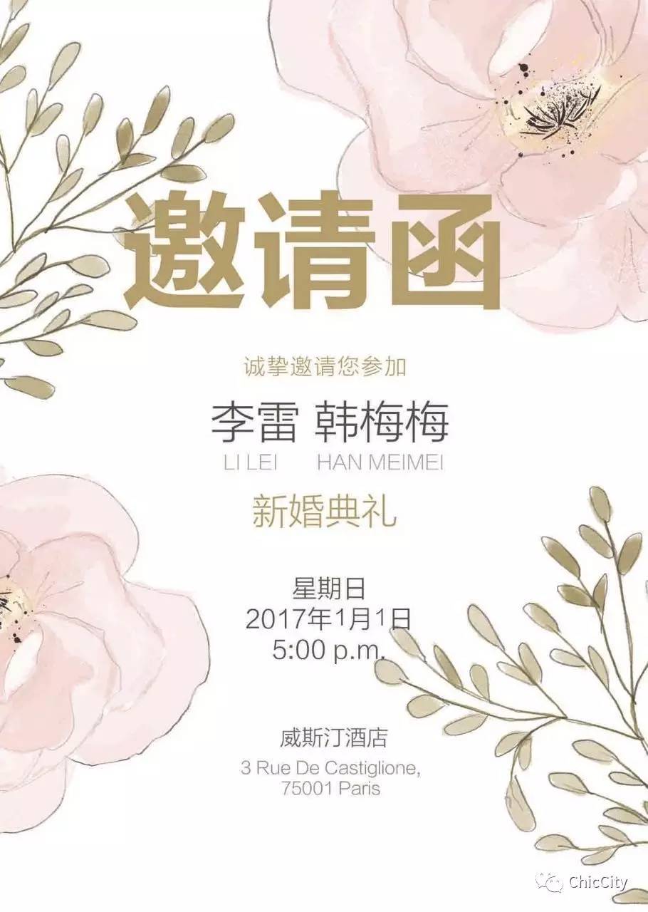 自己制作婚礼电子请柬没有婚纱照,3分钟制作婚礼邀请函电子版