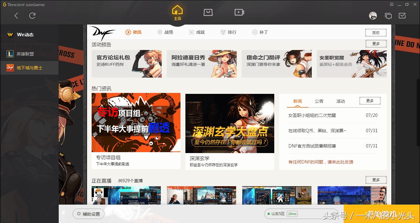 新版本wegame截图不准确了,新版wegame页面