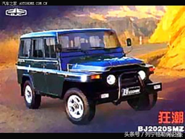 致敬过往北汽bj212推荐,北汽全新一代bj212