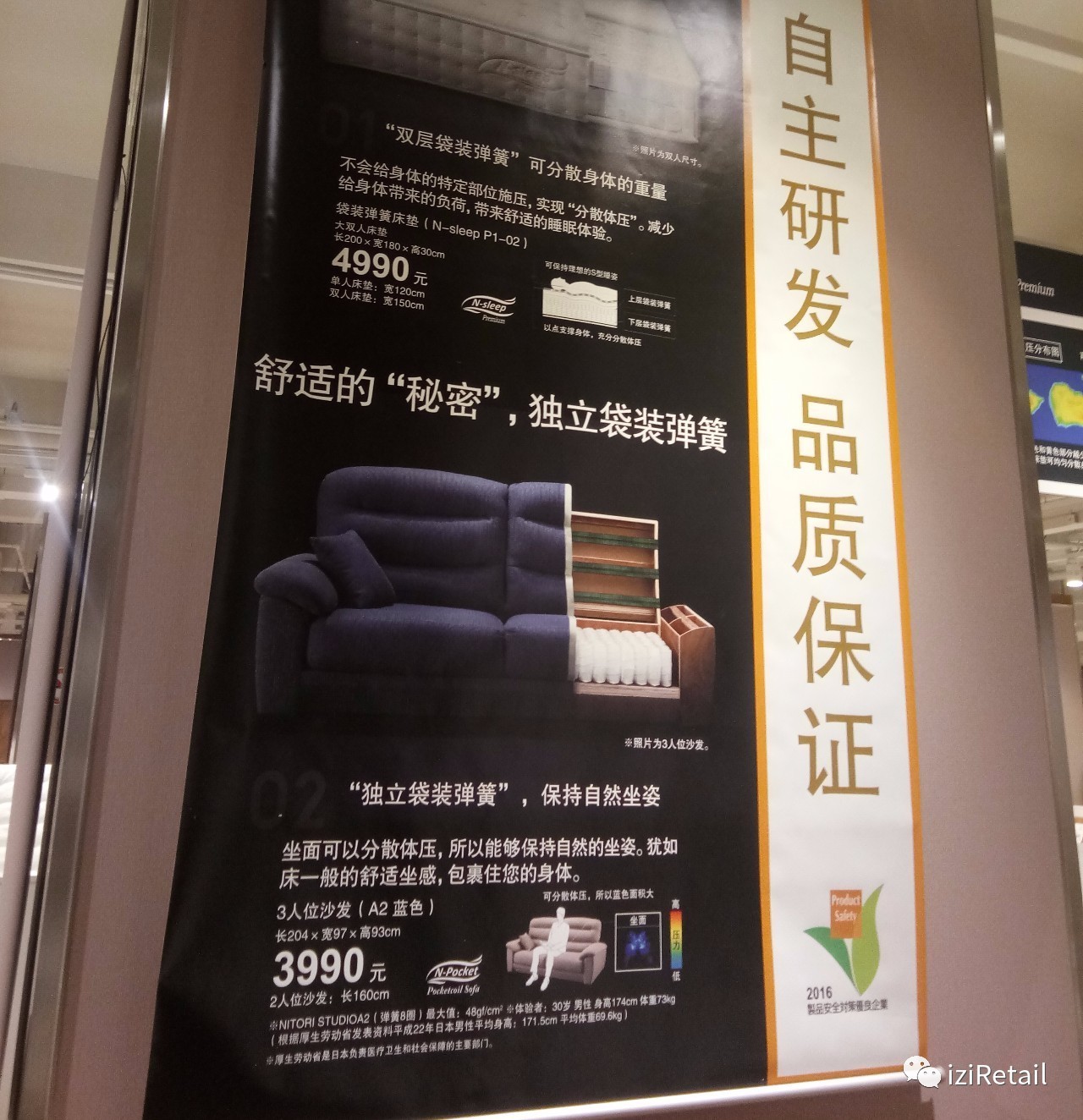 这家跟着魔都天气爆热起来的日本家居店，降温了吗？｜iziRetail快报