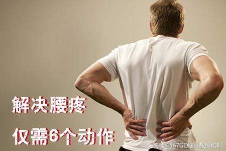 男人腰疼怎么缓解最有效方法,男人腰疼最快缓解方法