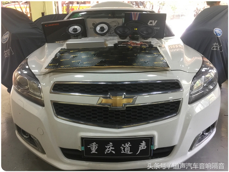 雪佛兰迈锐宝音响改装,雪佛兰迈锐宝改装功放