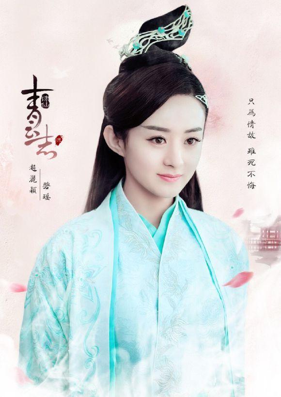 赵丽颖屡次为他人做嫁衣，从楚乔传到蜀山战纪到花千骨第二部被换角，是自愿还是人为