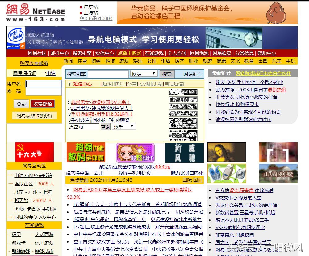 主流网站app,以前流行的网站