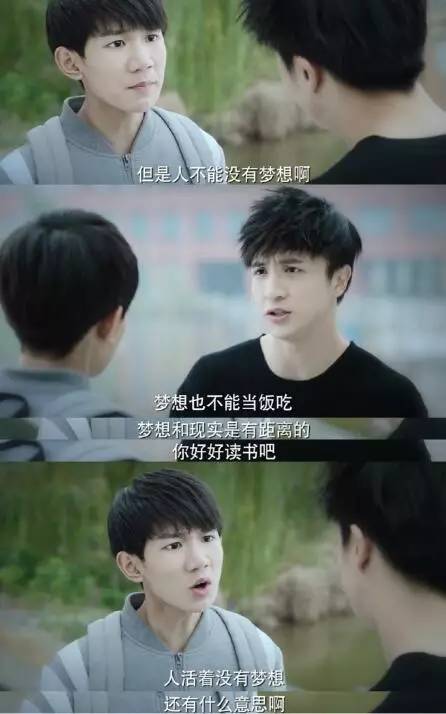 敢于梦想的tfboys,tfboys第一次演出青春修炼手册