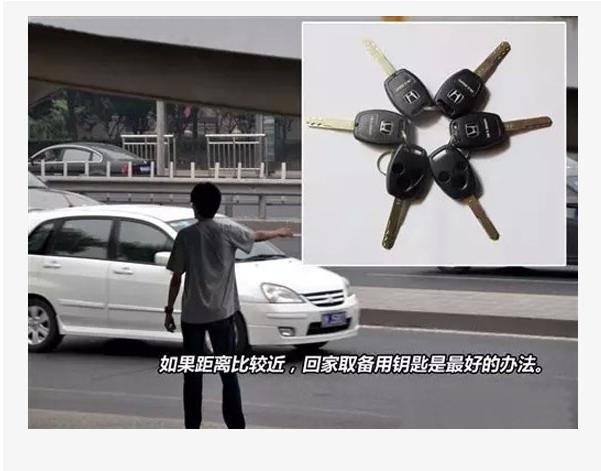 车钥匙锁在车里一定要砸玻璃吗,汽车钥匙锁车里不想砸玻璃怎么办