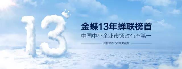 金蝶有多厉害,金蝶去年利润怎么取数