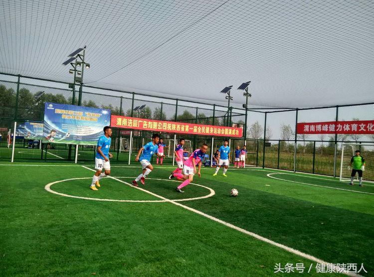 陕西省第十七届运动会渭南足球,陕西省第十七届运动会足球汉中