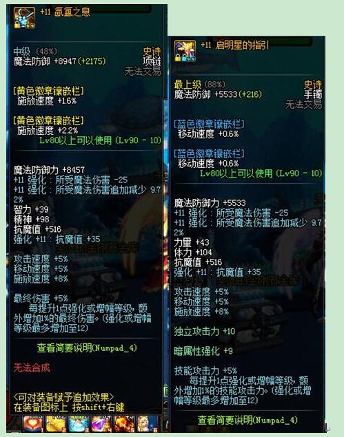 dnf红眼史诗级加强,dnf红眼史诗套排名