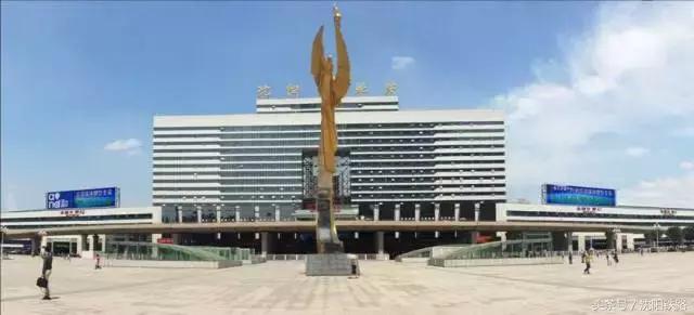 沈阳三座火车站,沈阳三个火车站