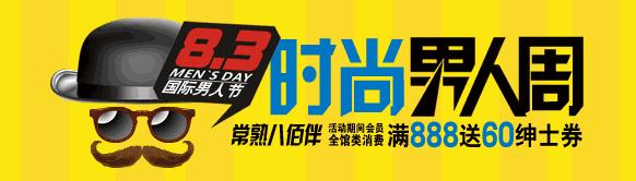 呐喊吧！大老爷们儿~