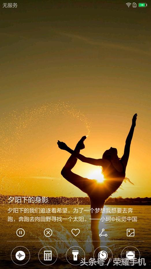 手机杂志锁屏,手机的杂志锁屏