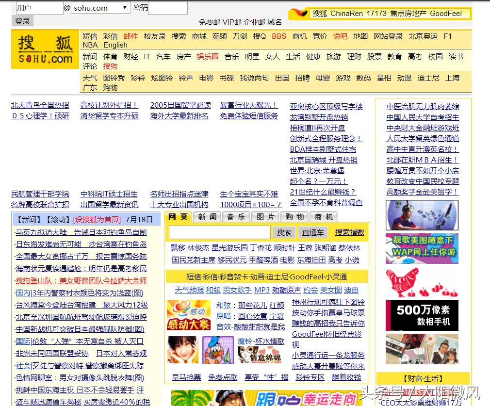 主流网站app,以前流行的网站