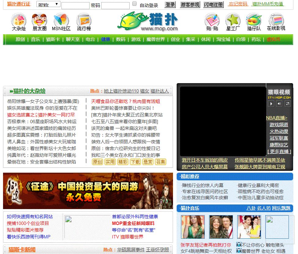 主流网站app,以前流行的网站