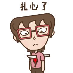 简直神经病,大学的神经病舍友